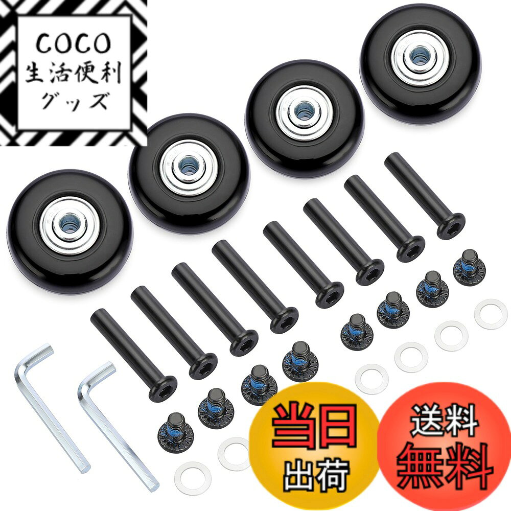 【送料無料】Sumnacon 静音車輪 交換タイヤキット キャスター交換 スーツケース キャリー ショッピングカート キャリーボックスなどの車輪交換 キャスター取替 (45mm・ブラックねじ ブラック車軸(4個セット))