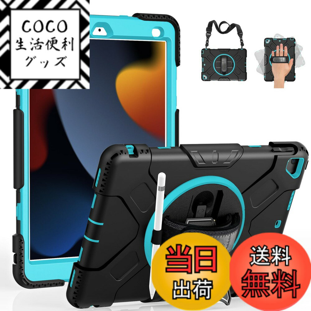 樂天商城 - 【送料無料】Miesherk ipad 9世代 ケース ipad 10.2インチ 第9/8/7世代（2021/2020/2019） 全身保護ケース 耐衝撃 頑丈 防塵 360°回転ipad スタンド ペン収納 ショルダー/ハンドストラップ 全面保護カバー
