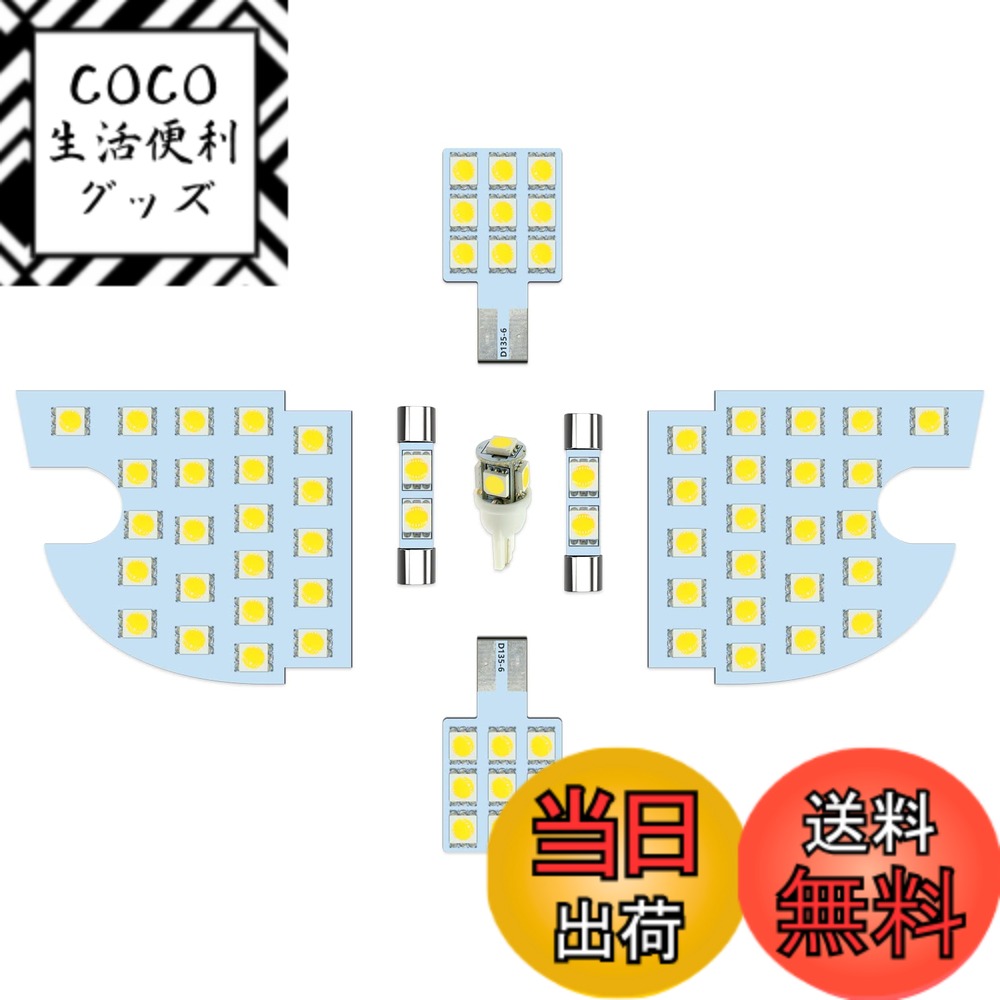 【送料無料】ZXREEK トヨタ GR86 / スバル BRZ LED ルームランプ 専用設計 トヨタ GR86 ZN8 / スバル BRZ ZD8 LED 互換品 室内灯 高輝度 6000K ホワイト 内装 LEDバルブ 75発 LED 車内灯 純正交換 取り扱い専用工具付 取付簡単 7点セット (トヨタ GR86 ZN8/スバル BRZ Z