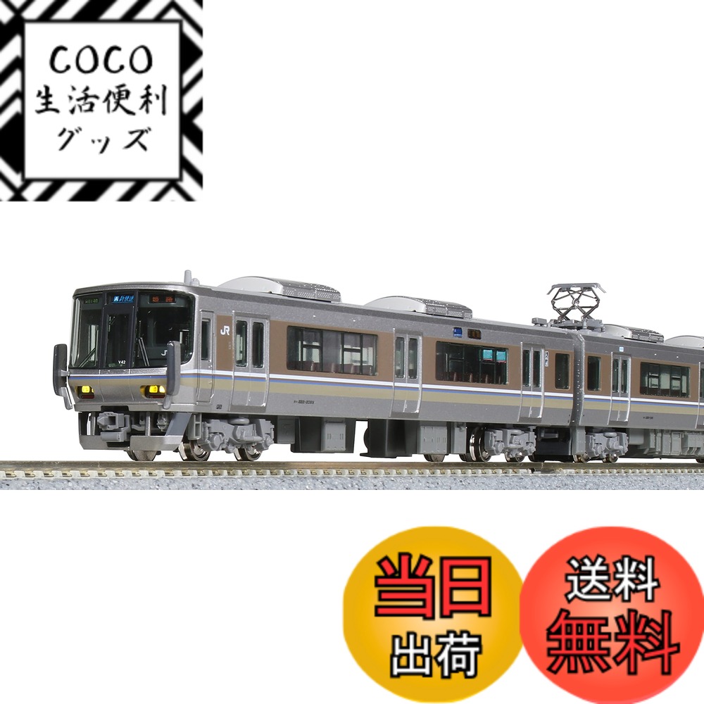 【送料無料】カトー(KATO) Nゲージ 223系2000番台 新快速 4両セット 10-1898 鉄道模型 電車