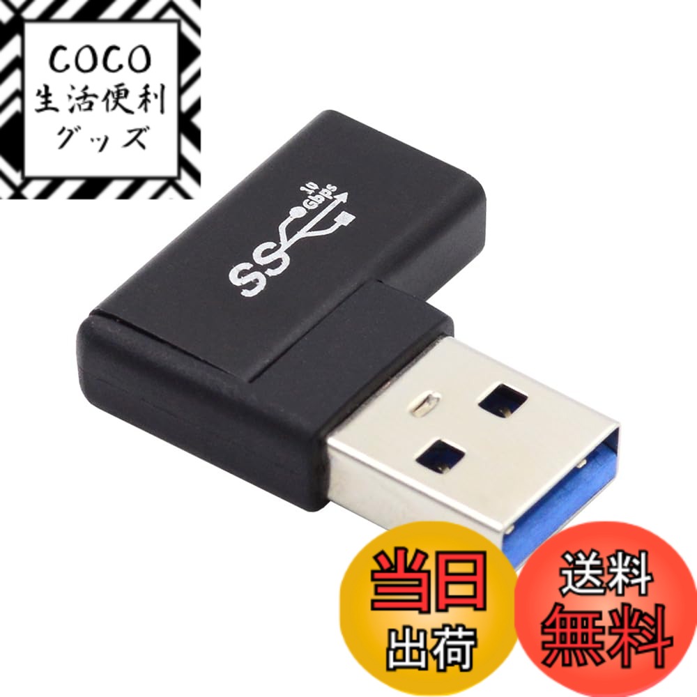 商品情報商品の説明USB-C Type C メス - USB 3.0 A オス データアダプタ フラット 水平 90度 左角度 ノートパソコン デスクトップ タイプCコネクタは90度角度のあるタイプです。 アダプターはUSB 3.0データと電力のみを転送します。 usb-c ビデオ/オーディオおよびその他のアダプターをUSB 3.0に接続できません(動作しません)。 最大10Gbpsデータ転送をサポート。 角度付きタイプなので、ポート周辺のスペースが限られている場合でも、メスポートに接続できます。主な仕様 最大10Gbpsデータ転送をサポート。アダプターはUSB 3.0データと電力のみを転送します。brusb-c ビデオ/オーディオおよびその他のアダプターをUSB 3.0に接続できません(動作しません)。角度付きタイプなので、ポート周辺のスペースが限られている場合でも、メスポートに接続できます。タイプCコネクタは90度角度のあるタイプです。