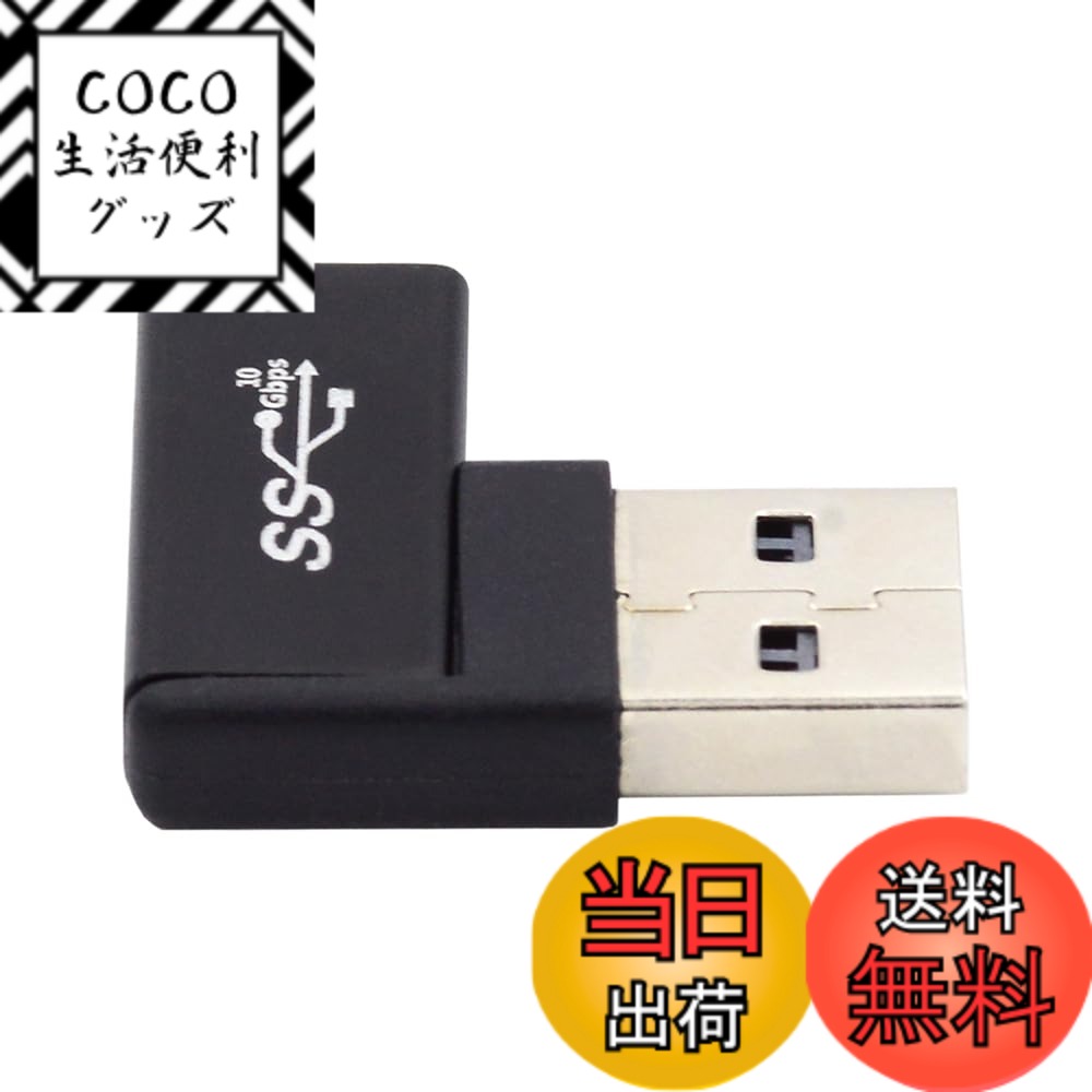 商品情報商品の説明USB-CタイプCメスからUSB3.0 Aオスへのデータアダプタ フラット水平90度直角ノートパソコン用デスクトップ用 Type Cコネクタは、90度角度をつけたタイプです。 このアダプターはusb 3.0のデータと電源の伝送のみです。 usb-cビデオ/オーディオや のアダプターをusb 3.0に接続することはできません（動作しない場合があります）。 最大10Gbpsのデータ転送をサポートします。 Der abgewinkelte Typ ermglicht es Ihnen, ihn an einen weiblichen Anschluss anzuschlieen, auch wenn der Platz um den Anschluss herum begrenzt ist.主な仕様 USB-C Type CメスからUSB 3.0 Aオスへのデータアダプタ フラット水平90度直角ラップトップデスクトップ用。brType-Cコネクターは90度の角度がついたタイプです。このアダプターはusb 3.0のデータと電源の転送のみを行います。brUSB-Cビデオ/オーディオおよびその他のアダプタは、USB 3.0に接続することはできません（それは動作することはできません）。最大10Gbpsのデータ転送に対応。