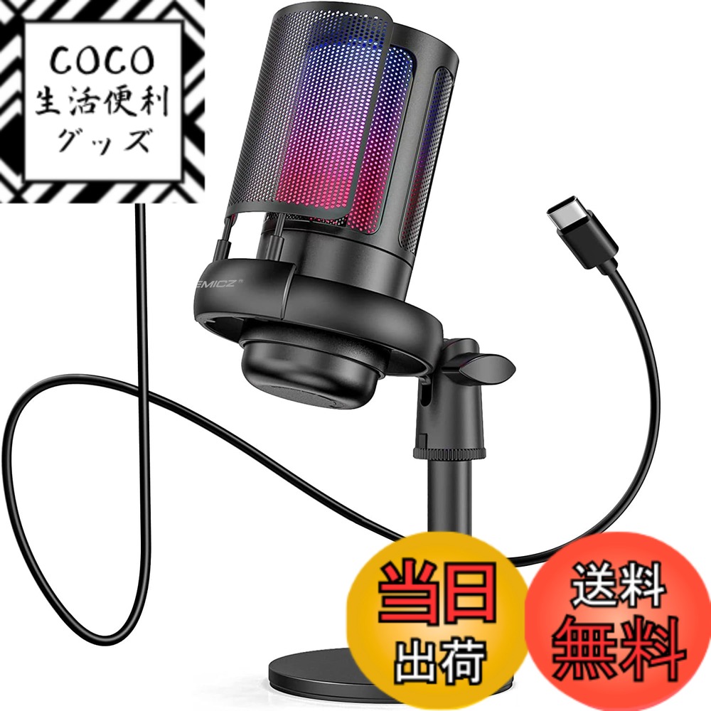 【送料無料】TKGOU USB コンデンサーマイク ゲーミングマイク PC マイク RGBライティング 音量調節ミュートボタン ヘッドホン出力端子あり 単一指向性 プラグ＆プレイ YouTube Skype ゲーム実況 ライブ配信 在宅勤務 Windows/Mac/PS4/PS5対応