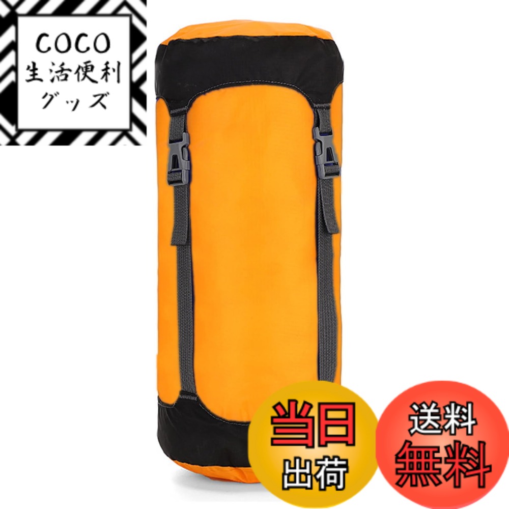 【送料無料】TRIWONDER コンプレッションバッグ 寝袋用 圧縮袋 軽量 圧縮バッグ 収納袋 スタッフバッグ ケース 耐摩耗 シュラフ 衣類が収納可能 防水 キャンプ アウトドア 携帯スタッフサック (M, イオレンジ)