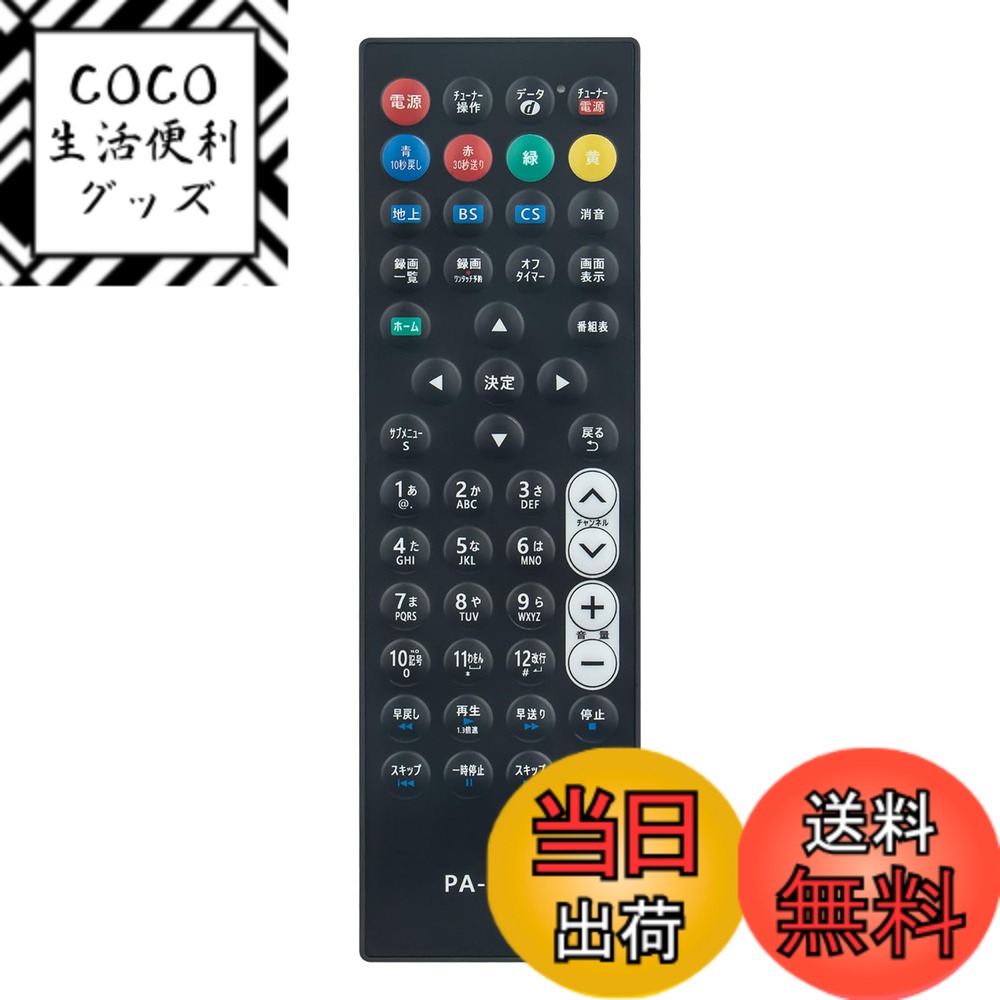 ������̵����PerFascin ���ѥ�⥳�� replace for �ѥʥ��˥å� �ӥ����� Panasonic DY-RM35 UN-19CF9 UN-10E8 UN-10CE8 UN-19FB8 UN-19CFB8 UN-19F8 UN-19CF8�ʤ�