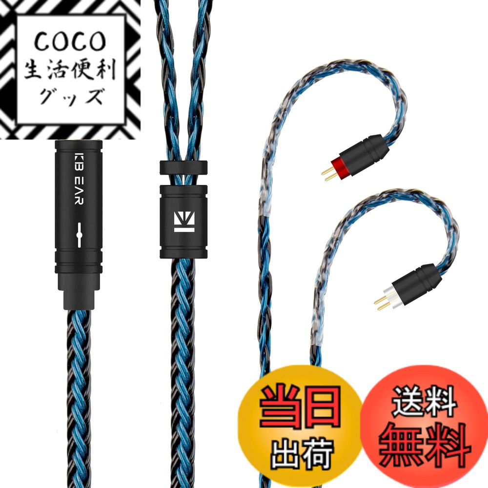 【送料無料】Yinyoo イヤフォン ケーブル 0.78mm 2pin 3.5mm KBEAR ST ...
