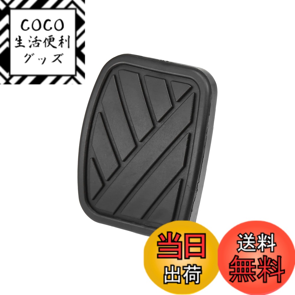 【送料無料】ACROPIX 車のペダルカバー クラッチブレーキペダルカバー 滑り止め Suzukiに対応 SX4に対応 ブラック 1個