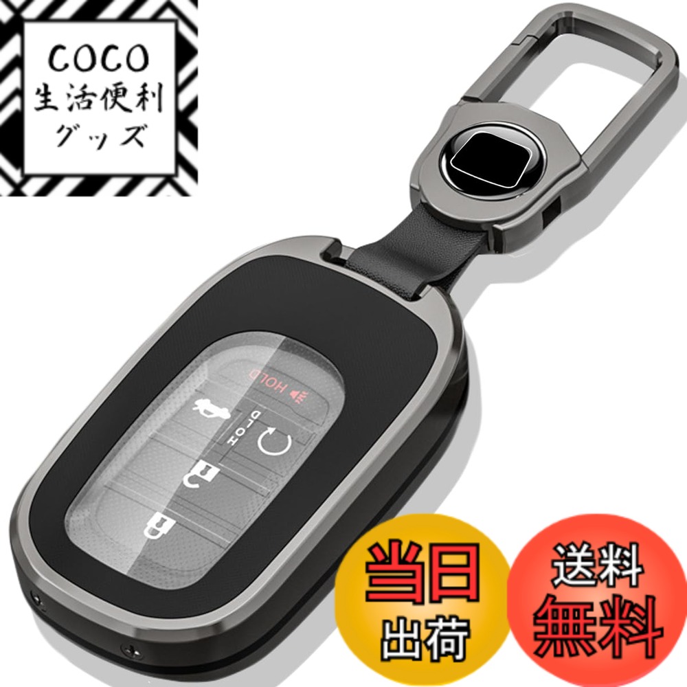【送料無料】[PELKERDR] ホンダ HONDA N-BOX カスタム JF5 JF6 新型 ヴェゼル VEZEL RV3 RV4 RV5 RV6 シビック ハッチバック FL1 ステップワゴン スパーダ CIVIC ZR-V 組み立て式 亜鉛 金属製 キーケース キーホルダー (ブラック)