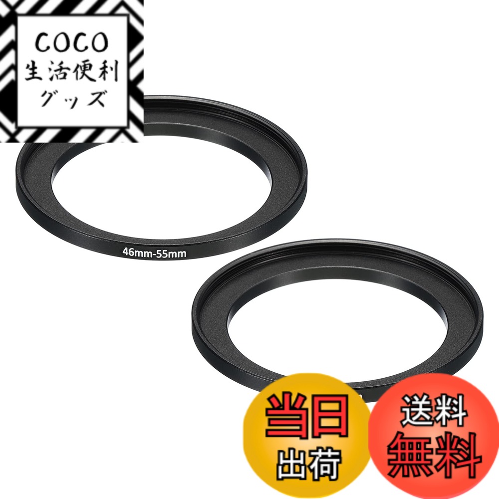【送料無料】PATIKIL 46 mm-55 mm 金属ステップアップリング 2個 カメラレンズフィ ...