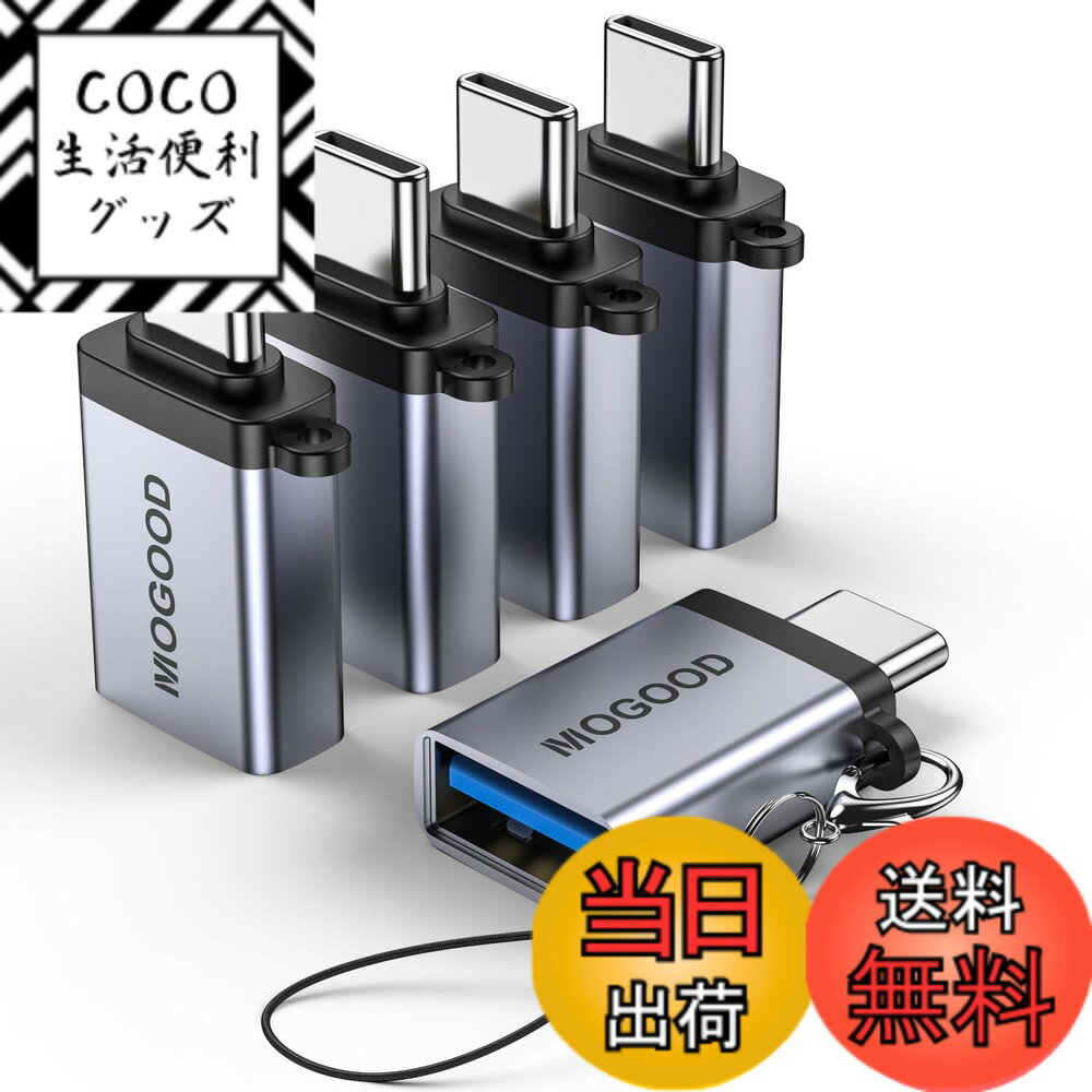 商品情報商品の説明主な仕様 【幅広い互換性】このUSB CターンUSBアダプタは、MacBook Pro、Chromebook、Pixelbook、Microsoft Surface Go、Galaxy S20/S21/S/22 Plus、Note 8 9、Pixelと互換性があります。携帯電話やパソコンにさまざまなデバイスを接続するのに役立ちます。必要に応じて、USBディスク、マウス、キーボード、ゲームボードなどを接続するのに役立ちます。モバイルハードディスク、マウス、マウス、ゲームボードなどのさまざまなシーンを接続するのに役立ちます。【コンパクトでポータブル】USBアダプタからUSB Cまで十分に小さく、2つのアダプタをMacBookまたはProに同時に挿入することができます。サイズが小さいため、usb cアダプタを紛失しにくく、持ち運びに便利なストラップを提供しています。バッグやキーホルダーにかけることができます。【頑丈で耐久性がある】USB公転USB 3.0マザーアダプタは良質なアルミニウム合金ハウジングを採用し、時間の経過に伴って摩耗しないように確保している。アルミニウム合金製のシェルは丈夫で耐久性があり、手を傷つけることはありません。雄USB Cと雌USB 3.0コネクタは最大10,000回挿抜できる。【超高速】このUSB C公転USB 3.0マザーアダプタはotg機能をサポートしています。USB 3.0転送テクノロジーを使用すると、毎秒5 gbの転送速度で映画、音楽、画像、その他のデータをすばやく読み込むことができます。動画を見せてもたどたどしくならず、とても良い体験をしてくれます。【何が得られますか】セットには、ストラップ付きのUSB CからUSBアダプタが含まれています。何か問題があれば、メールで連絡して、迷わず解決してください。