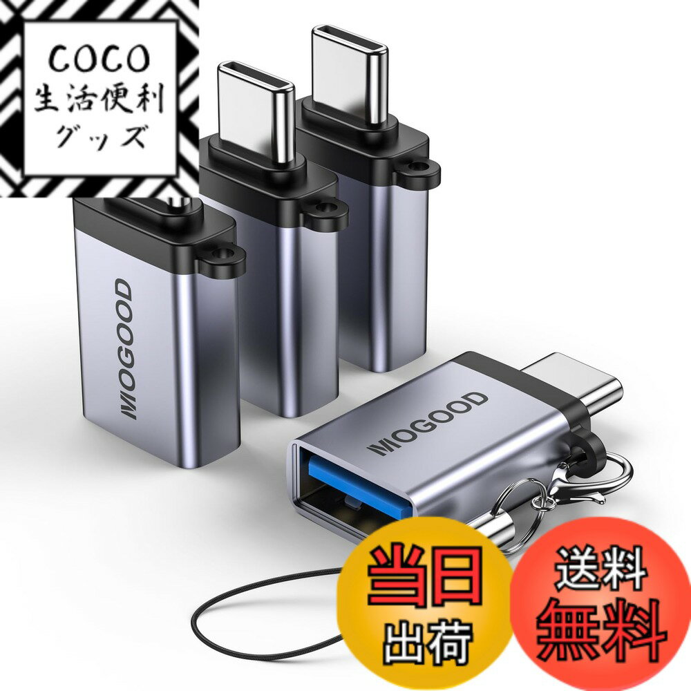 【送料無料】MOGOOD USB CからUSBアダプターUSB CアダプターからUSB USB USB CオスからUSB 3.0メスアダプター変換器はノートパソコン、携帯電話、充電器、ゲームボード、その他のC型デバイスに互換性がある（4パック、ブラック）