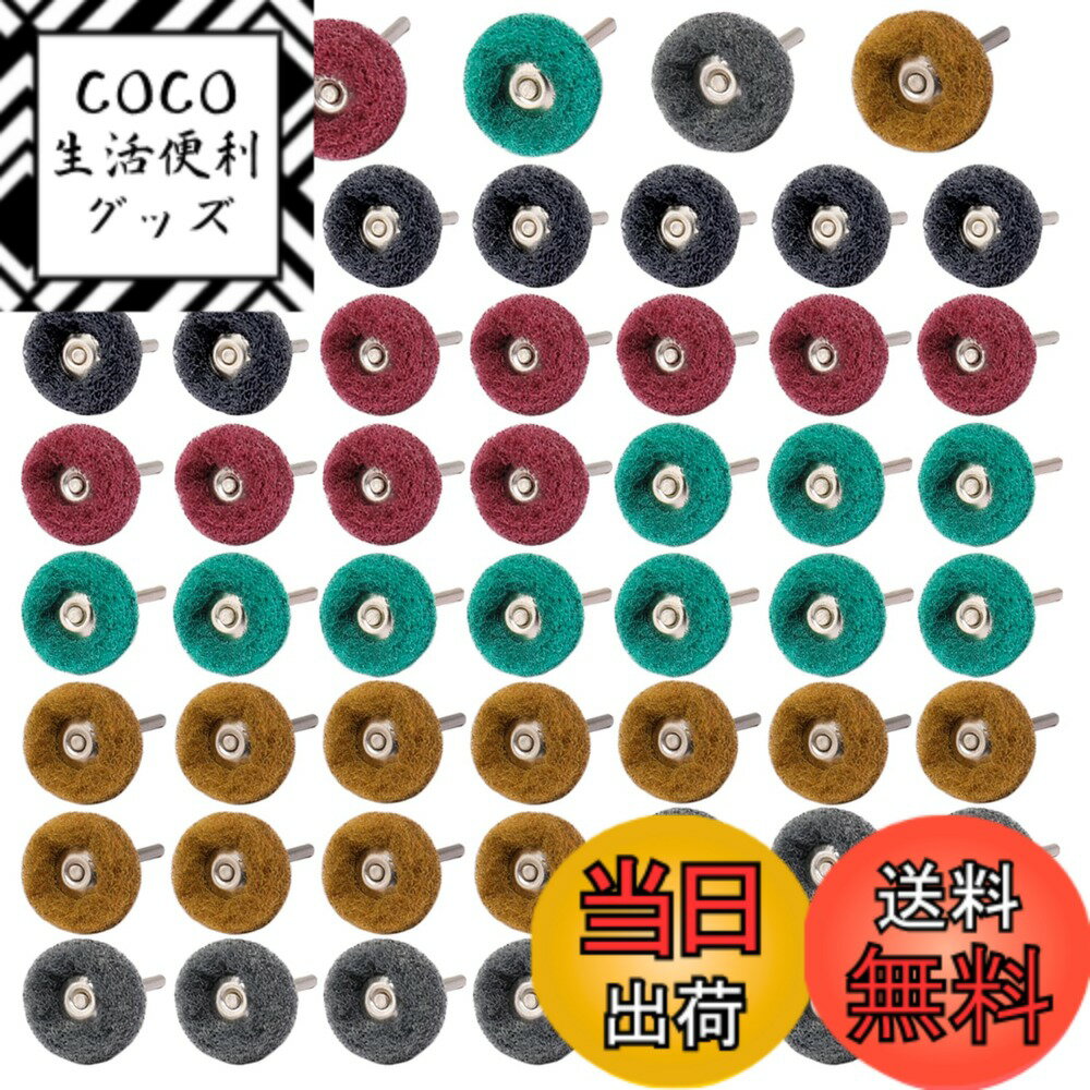 【送料無料】IROKCAKPT 繊維バフ 50個セット 3mm軸 リューター バフ ホイール ナイロ ...