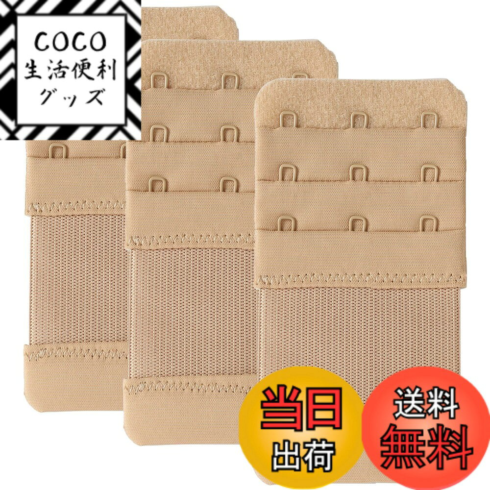 商品情報商品の説明説明 ブラエクステンダー ブラ 延長ホック 3段 伸縮性ブラジャー 延長ホック女性 ブラジャー ブラ ホック 調節主な仕様 ブラジャーエクステンダーは、妊娠中、授乳中、体重増加、ブラジャーの収縮などできつすぎるブラジャーに余裕を与えるために使用され、きつい新しいブラジャー/古いブラジャーにもフィットします。ナイロン素材を使用し、金属フック部分はステンレス製で、柔らかく快適な着用感です。ゴムバンド付きなので伸縮性があります。寸法: 9.4cm(長さ) x 5.6cm(幅)。 3/4 インチ (1.9 cm) フック中心間隔 (1 つのフックの中心から次のフックの中心までの距離)。パッケージ内容: 3個 ブラ 延長ホック 3段