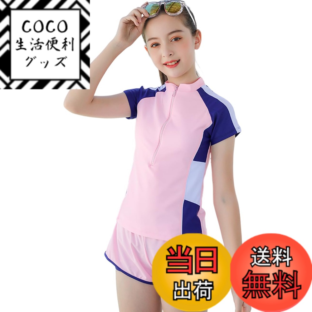 商品情報商品の説明説明 伸縮性がある素材を採用し、セパレート水着で着脱しやすくお子様の負担になりにくい。 しっかりとした伸縮性のある生地を採用し、着心地抜群お腹をしっかり隠して冷えを防止！ 速乾性に優れた生地を開発、濡れてもすぐに乾きます。 UPF50+紫外線対策加工、お肌を守る！紫外線からお肌を守る！ 140：推奨身長 130~140cm、推奨体重 25~30kg 150：推奨身長 140~150cm、推奨体重 30~37kg 160：推奨身長 150~160cm、推奨体重 37~45kg 165：推奨身長 155~165cm、推奨体重 45~52kg 170：推奨身長 160~170cm、推奨体重 52~60kg主な仕様 女の子水着セット内容：半袖ラッシュガード+ショートパンツセパレート水着で着脱しやすくお子様の負担になりにくい。brPF50+紫外線対策加工：ラッシュガードなので夏にお子様を日焼けからお守る。140サイズがパッドなし！150サイズから170サイズは胸パッドがついています。海外旅行で、夏の海辺へ、水泳も、学校でのプールスイミング授業でもオススメ！