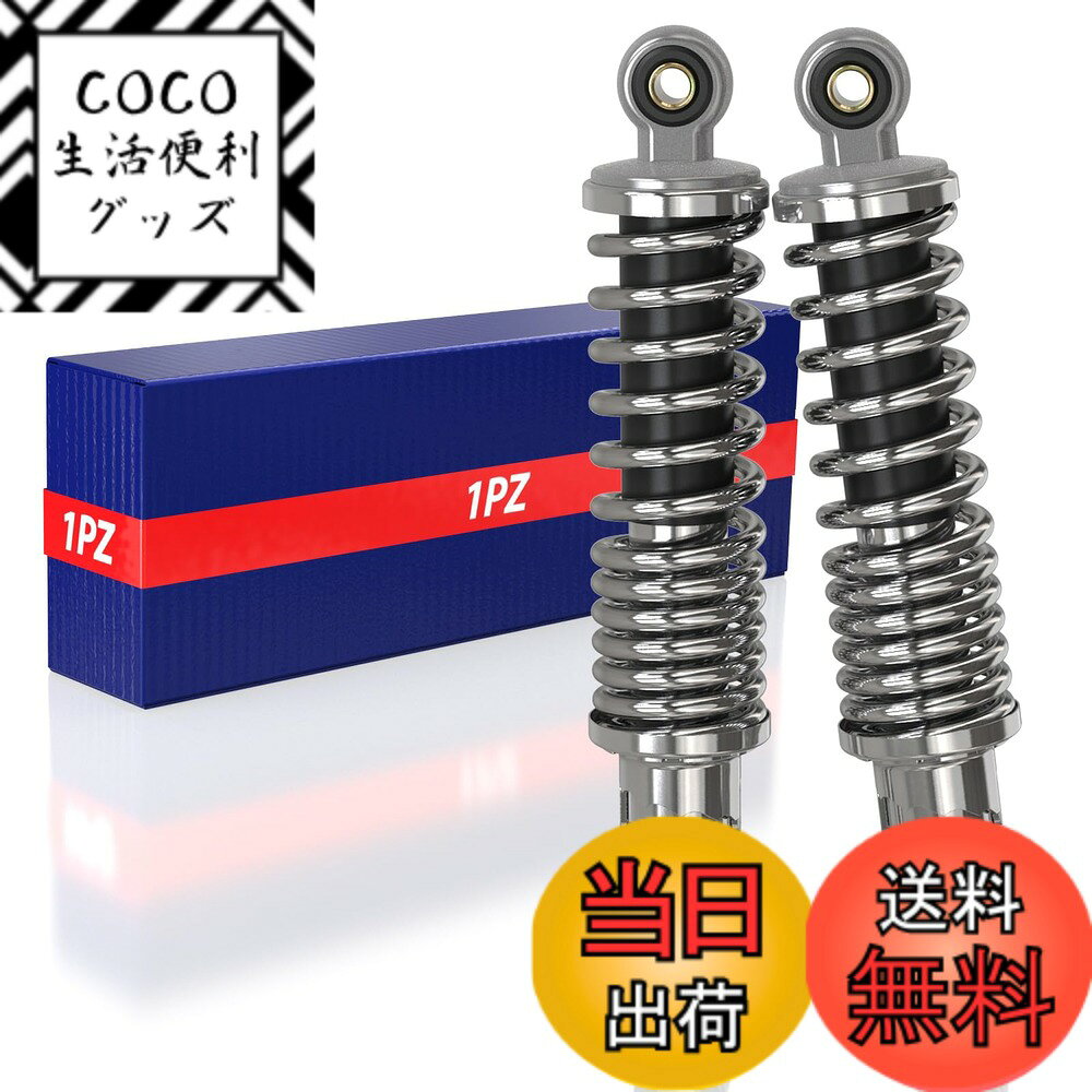 【送料無料】1PZ JPR-S03 280mm リアサスペンション 5段階 ホンダ ヤマハ スズキ用 モンキー ゴリラ バイク ATV クワッド プリロード可調 バイク オートバイ用 社外品（2本セット）