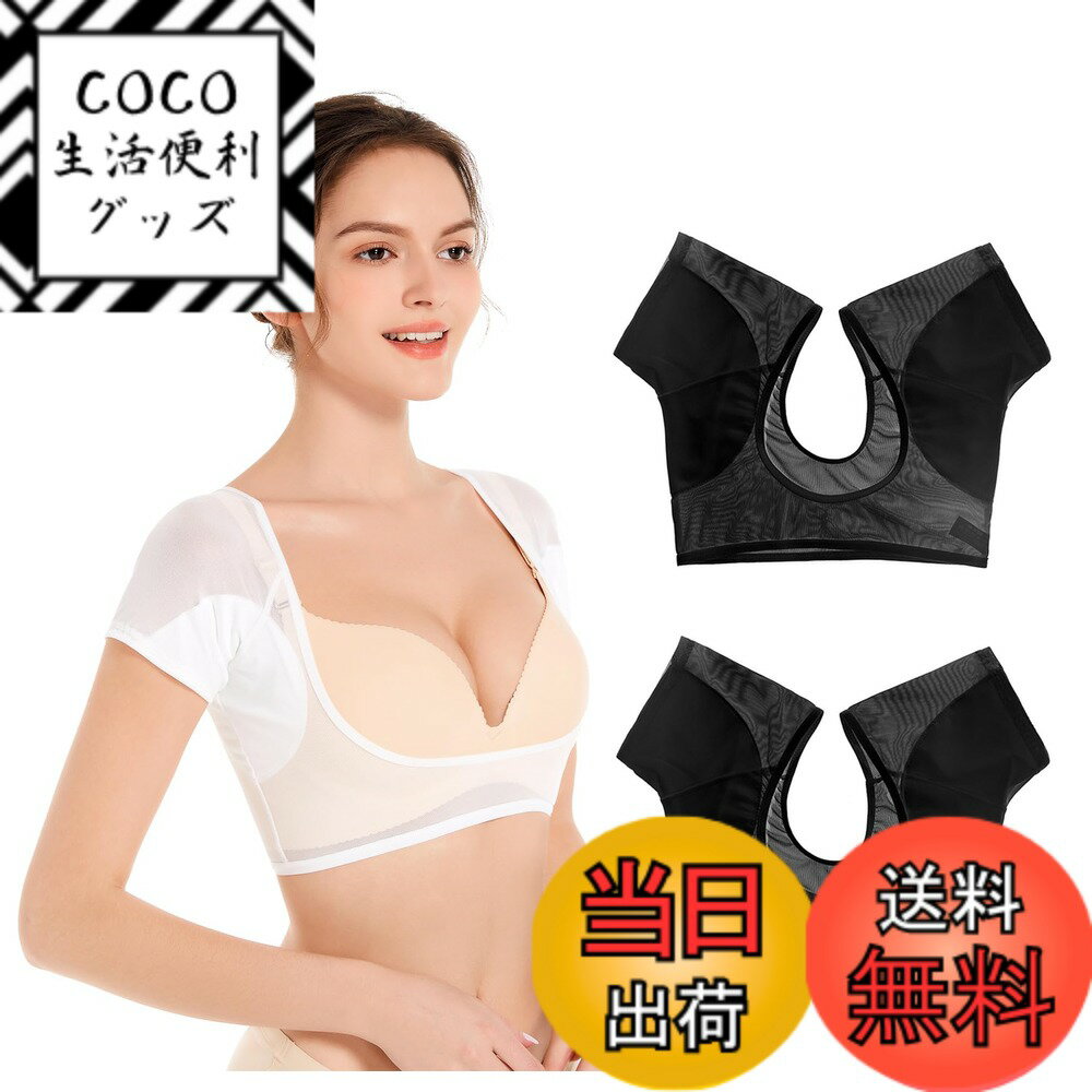 【送料無料】[VAVIICLO] 汗取りインナー 超極細メッシュベスト シースルーメッシュ素材 (L ...