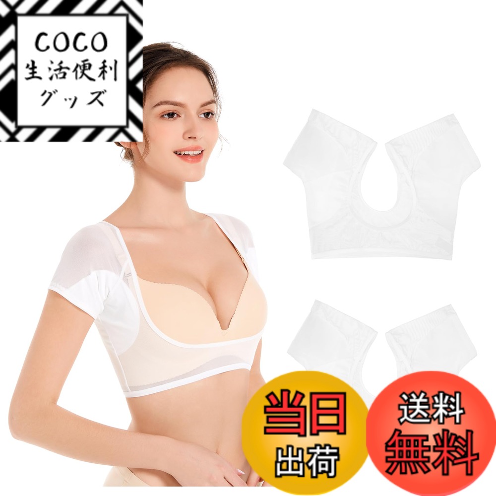 【送料無料】[VAVIICLO] 汗取りインナー 超極細メッシュベスト シースルーメッシュ素材 (L ...