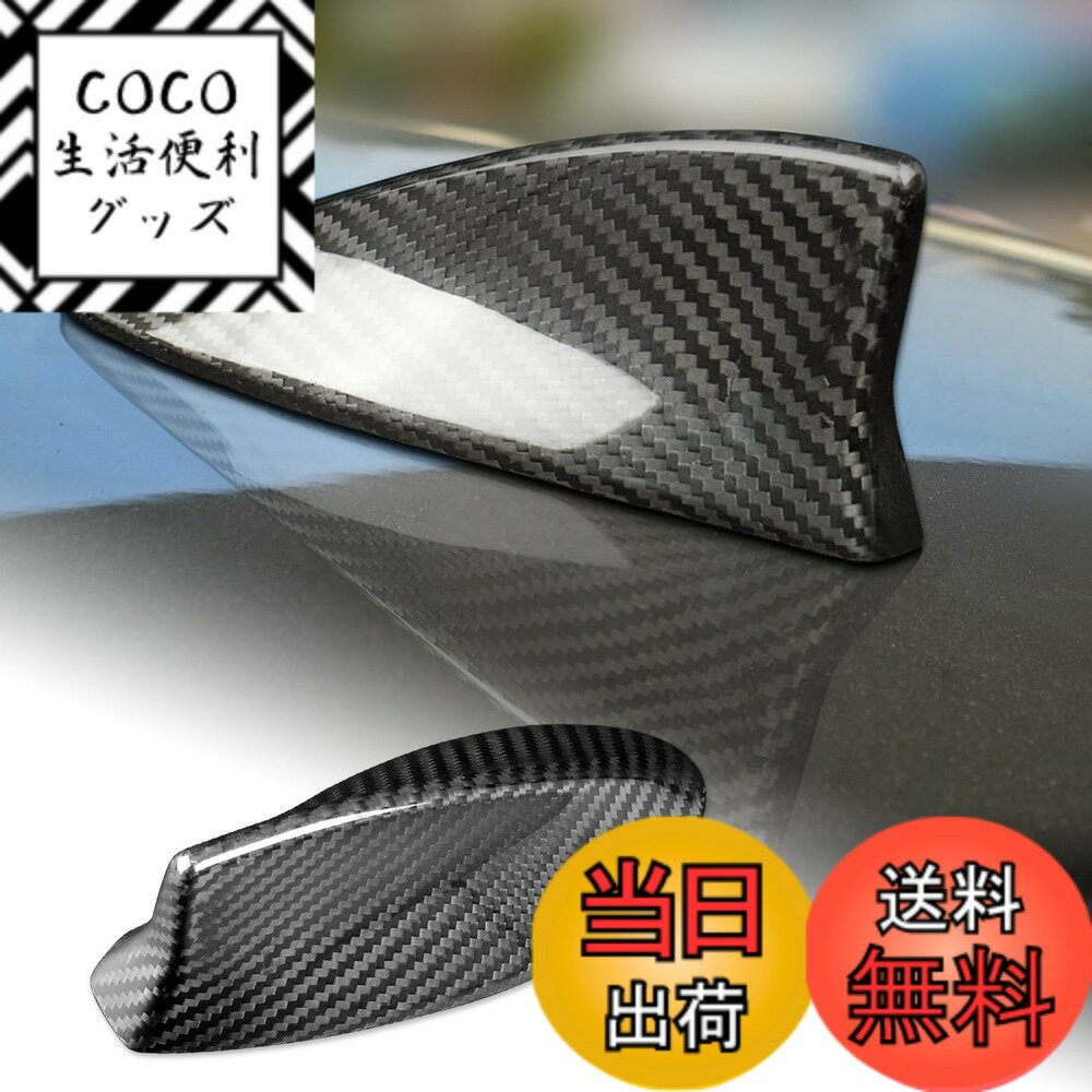 【送料無料】AIRSPEED レクサス LS LX UX ES IS LM NX RX RC CT 専用 アクセサリー リアルハードカーボンファイバー製 カーシャークフィンアンテナカバー 外装 パーツ Lexus 車用ラジオアンテナ防水保護層 装飾フレーム (ブラック)