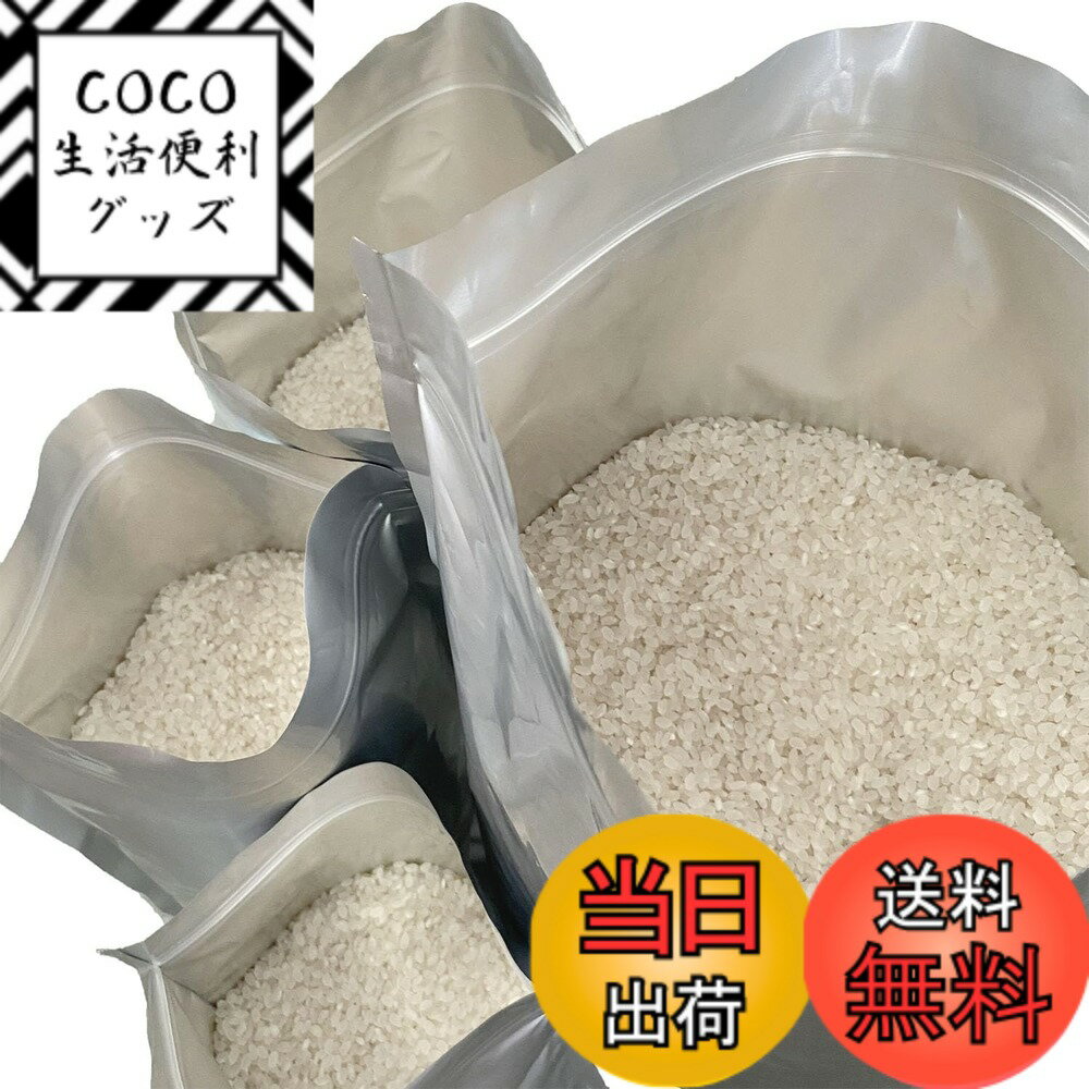 樂天商城 - 【送料無料】お米保存袋 米袋 5kg 8kg 10kg (セット 大) お米 保存容器 アルミ袋 ジッパー付き 袋 (冷蔵庫保存) チャック付き 遮光 袋 (6セット大:3XLx2枚;2XLx2枚;XLx2枚)