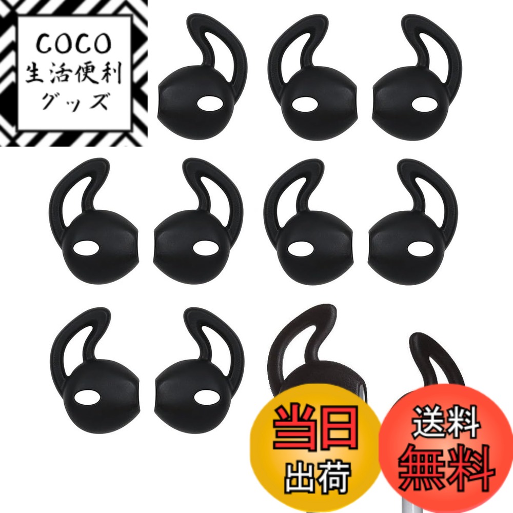 【送料無料】A-Pcas イヤーピース イヤホンカバー EarPods用 JBL Tune215BT用 ズレ解消 落下防止 装着感向上 安定感向上 耳掛け イヤーフック イヤーチップ （EarPods専用、AirPod対応できません）ブラック 6ペア