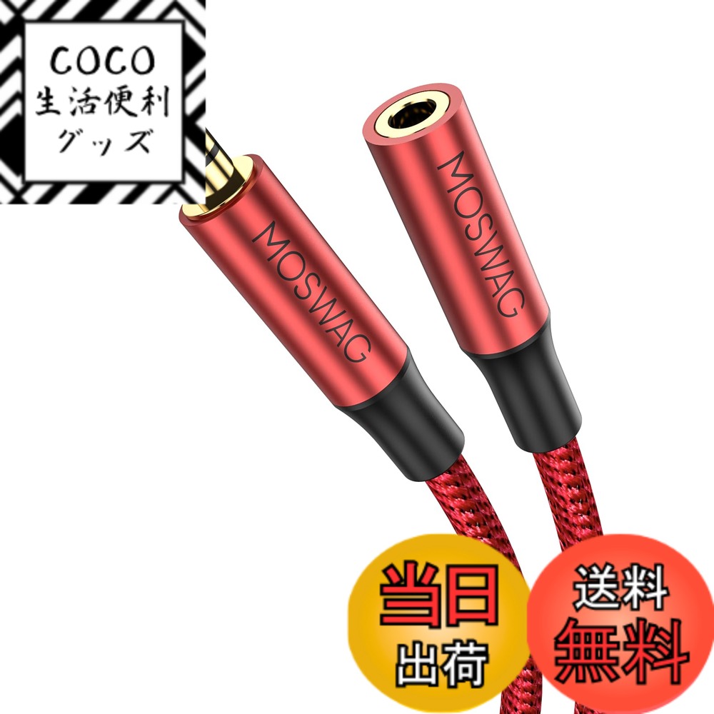 【送料無料】MOSWAG 3.5 mmオス・メス延長コード、マイク付きステレオオーディオアダプタナイ ...