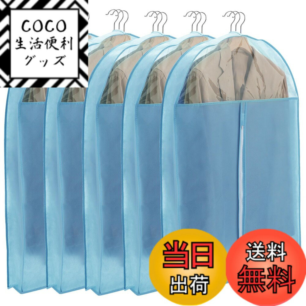 【送料無料】VECELO 衣類カバー 防塵カバー スーツカバー ハンガー 5枚組 マチ付き 湿気取り 防汚 衣装カバー コート ダウンジャケット Tシャツ 半袖パンツ収納袋 透明窓付き 折り畳み可能 90CM