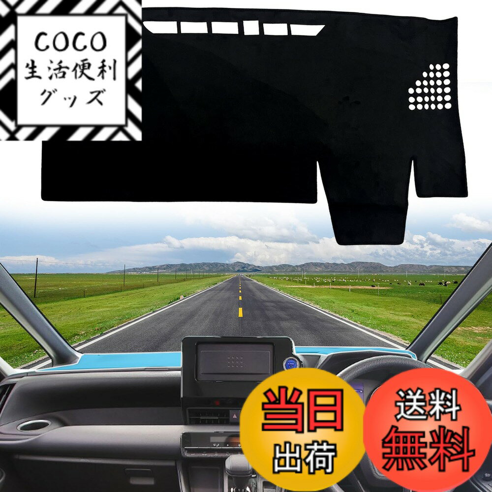 【送料無料】Totinkle ダッシュボードマット対応新型トヨタ ノア ヴォクシー 90系 NOAH VOXY 2022年1月(令和4年1月)-現在アクセサリーアップグレードされたスエードダッシュボード日焼け止めパッド本物のシリコン滑り止め耐熱耐久性のあるアンチハイビーム車のダッシュ
