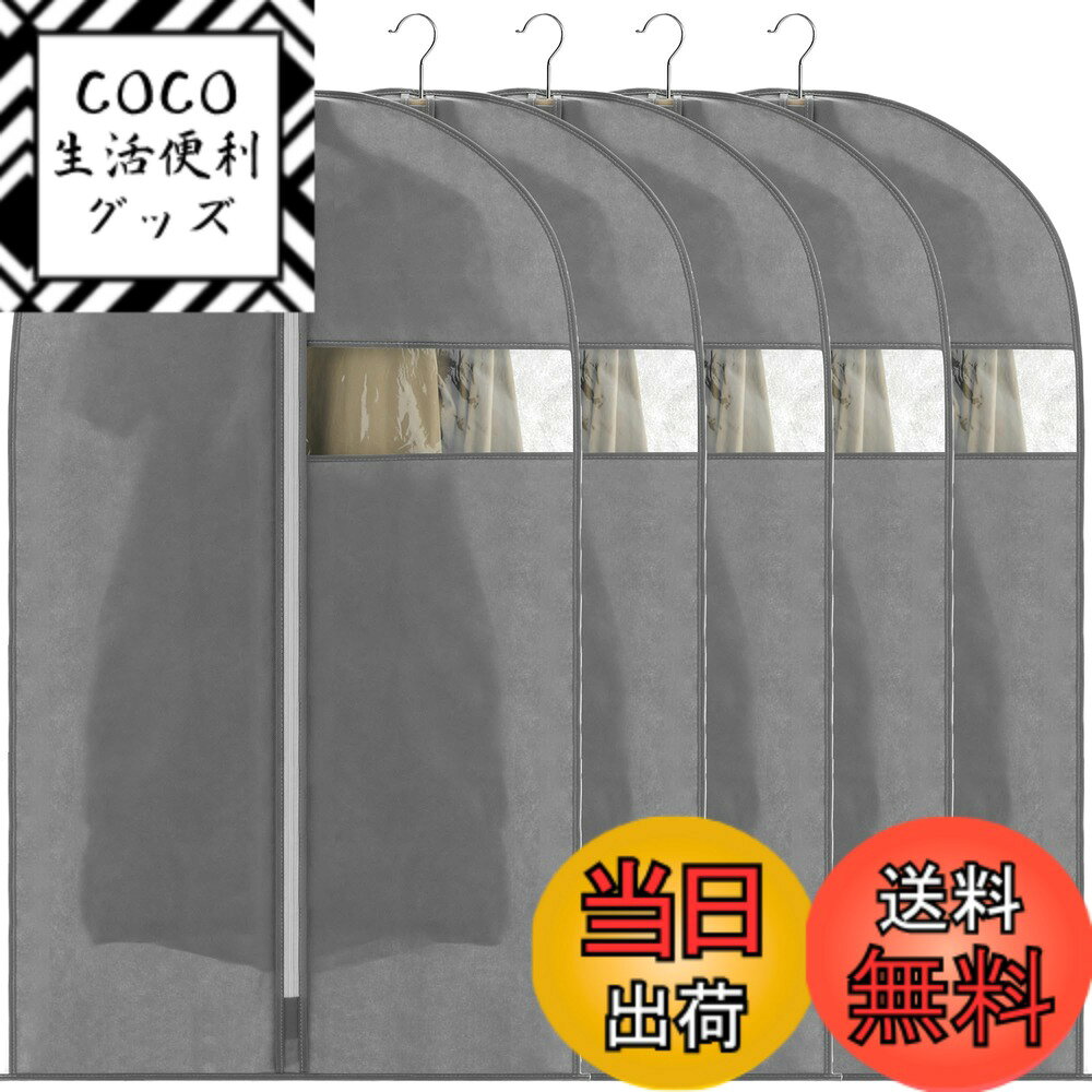 【送料無料】VECELO 衣類カバー 防塵カバー スーツカバー ハンガー 5枚組 ジッパー付き 湿気取り 防汚 衣装カバー 可視窓付き コート ダウンジャケット Tシャツ 半袖パンツ収納袋 透明窓付き 折り畳み可能 120CM