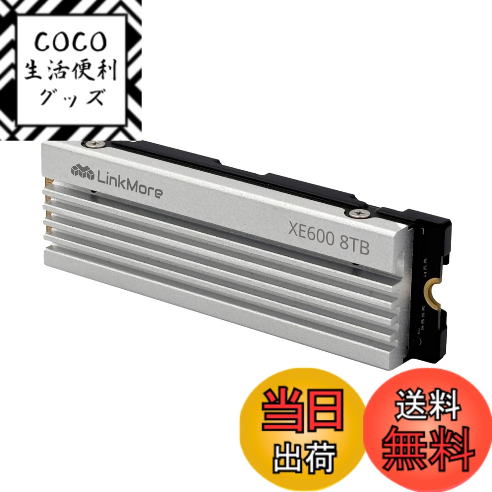 【送料無料】LinkMore XE600 8TB M.2 2280 PCIe Gen4x4 NVMe 1.4 SSD (最大読込7000MB/s)