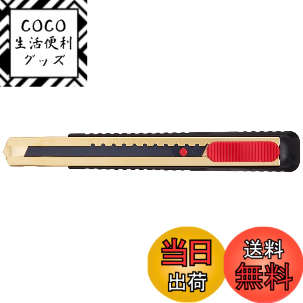 【送料無料】貝印カミソリ(Kai Razor) カッター 中型 切れ味に特化した カッターナイフ 中刃 高耐久 超鋭角 日本製 刃物の町関 綺麗な切断面 ダンボール スチロール 紙 壁紙 DIY プロ用 職専 M-001