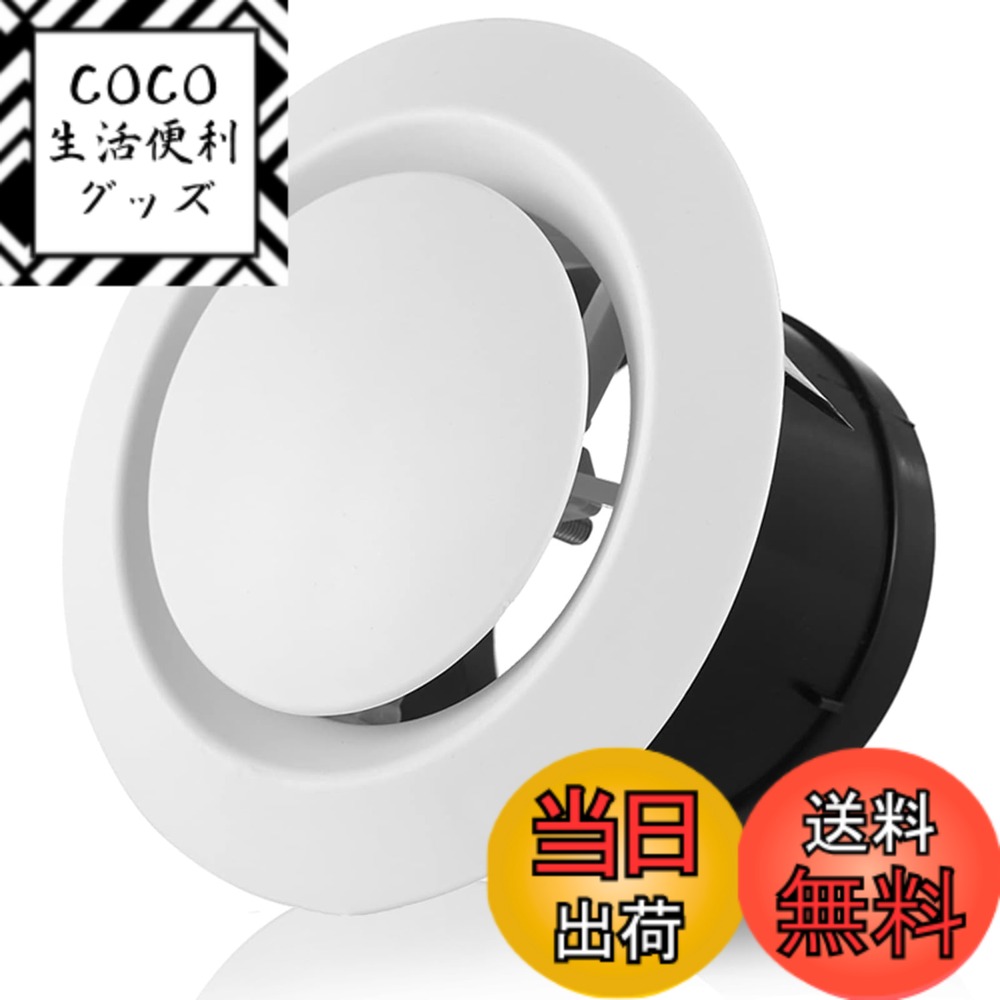 商品情報 商品の説明 主な仕様 【換気口】換気面サイズ：210mm、取り付け面サイズ：146mm、材質: ABS、通気口種類：回り開閉タイプ。通気口開け：反時計回り、通気口閉め：時計回り、おすすめ排気ホース接続サイズ：Φ150MM。br【回り回転調整】換気口中央のパネルを反時計回り回転すると、換気口カバーは開けます。換気口中央のパネルを時計回り回転すると、換気口カバーは閉めます。通気口開閉の幅をご好みに自由調整可能です。br【手入れ簡単＆側面調整弁】丸型換気口カバーはおしゃれな外観だけでなく、ガラリ換気口タイプと比べてホコリがたまりにくく、手入れもっと簡単です。換気口の側面に三つの調整弁があり、ダクトホースと接続時に、しっかり固定、落下しない設計です。br【取付位置＆取付個数】給気口を設ける位置：なるべく部屋の上部に設置する。部屋面積30平米当たりφ150の通気口を最低2個以上設置するという基準を設けています。br【安心の30日間返品フリー】お客様に安心してOOPPENの商品をお試しいただきたいため、ご購入後30日間は返品・返金対応いたします。商品の品質には万全を期しておりますが、万が一商品に不具合があった場合やご満足いただけなかった場合はお手数お掛けしますが、注文番号を添えて購入履歴より弊社までご連絡ください。 # 【送料無料】Okryain 換気口 換気口カバー 通気口 回り回転調整 吸気口 ダクト用換気口 屋内換気口 換気部品 自然換気用 ダクトホース/換気ホース/エアコンホース接続用 150mm お部屋の換気が不十分だと、カビや臭いの原因になりますよね。しかし、換気口を設置するのは面倒だと思っていませんか？そこで登場するのが、Okryainの換気口カバーです。この製品は、簡単に調整可能な回り開閉タイプで、手間をかけずにお部屋の空気を入れ替えることができます。部屋の隅々まで新鮮な空気を送り込むだけでなく、見た目もスタイリッシュ。丈夫なABS素材を使用し、手入れも簡単です。換気にこだわりたい方にぴったりのアイテムです。さらに、30日間の返品保証付きで、安心してお試しいただけます。換気の質を向上させたい方には、ぜひおすすめの一品です。 ## 換気口の基本機能とその重要性 まず、換気口の役割を理解しておきましょう。換気口は、室内の空気を外に排出し、新鮮な空気を取り入れるために重要な装置です。特に新築やリフォーム後は、換気が不足しがちです。換気口がうまく機能しないと、室内の湿度が上昇し、カビや臭いの原因になります。ここでOkryainの換気口カバーが登場します。この換気口は、回り開閉タイプで自由に調整ができるのが特徴です。反時計回りに回すと開き、時計回りに回すと閉じる仕組みです。これにより、気温や室内の湿度に応じて換気量を簡単にコントロールできます。 また、部屋の形や使い方に応じて、複数の換気口を設置することが効果的です。具合に応じて、給気口と排気口を設けることで、効率的な空気の流れを作り出すことができます。このモデルは、部屋の面積が30平方メートルに対して最低2個の換気口を設置することが推奨されています。上部に設置すると、より効果的に空気が循環します。これにより、部屋全体の空気質を大幅に改善することが期待できます。 換気の重要性を理解した上で、Okryainの換気口カバーを選ぶ理由は、デザイン性と機能性にあります。おしゃれな外観でありながら、機能性もしっかりしています。特に、ホコリが付きにくい設計となっているため、手入れが簡単です。日々の掃除の手間を省きたい方にとって、特に魅力的なポイントです。換気口を整備することで、快適さと清潔さを両立させることができます。この機会に、ぜひOkryainの換気口カバーで空気の質を改善しましょう。 ## 使いやすさと手入れの簡単さ Okryainの換気口カバーが持つ魅力の一つは、その使いやすさです。この製品は、調整が簡単であるため、子供でも操作ができます。また、手入れが非常にスムーズです。ホコリや汚れがたまりにくい設計となっており、定期的な清掃が必要ないという特徴があります。このため、忙しい日常の中でも手間をかけずに清潔感を保つことができます。 具体的には、丸型のデザインが汚れを目立たなくし、取り外しも簡単です。通常の換気口では、ホコリが溜まりやすく、掃除が面倒になりがちですが、このモデルはそういったストレスを減少させます。特に、一人暮らしの方や子育て中の家庭にとって、手間を省けるのは大きなメリットです。また、換気口の側面には三つの調整弁が備わっており、確実にダクトホースと接続できる設計です。これにより、落下する心配がなく、安全性も確保されています。 私たちの生活空間で使われる換気口は、見た目だけではなく、実用性も重視するべきです。Okryainの換気口は、見た目の美しさを保ちながら、実用的な機能も備えており、長く使用することができます。社会生活をスムーズに進めるために、多くの方にとって、費用対効果の高い選択肢になるでしょう。換気口を新しくすることで、快適な住環境を手に入れるチャンスです。 ## 簡単な取り付けと使用についての注意点 Okryainの換気口カバーは、取り付けも非常に簡単です。特別な工具は不要で、数分で取り付けることができます。まずは設置場所を決め、取り付け面のサイズを確認してください。推奨されるダクトホースのサイズはΦ150mmですが、このサイズに適合するように設計されています。 設置の際には、通気口を設ける位置が重要です。なるべく部屋の上部に設置することで、空気の流れをスムーズにし、効率よく換気が行えます。また、複数の換気口を設けることで、さらに効果的な空気の入れ替えが可能です。それにより、各部屋が快適な環境になり、家族全員が過ごしやすくなります。 取り付け後は、定期的に稼働状況を確認し、必要に応じて調整を行うと良いでしょう。特に、季節や室内の使用状況によって、調整が必要になることがあります。これにより、より快適に換気ができるようになります。 注意点としては、取り付け位置や設置個数が未達の場合、思ったような効果が得られないことがあります。手順を守って、しっかりと設置することで、最も効果的に換気を行うことができるでしょう。最後に、初めて使用される方は、取扱説明書をしっかり確認することをおすすめします。これによって、取り扱いや調整の際の手間をさらに減らすことができます。 ## まとめ - Okryainの換気口カバーは、簡単に換気の調整が可能。 - スタイリッシュでホコリが付きにくく、手入れが簡単。 - ダクトホース接続がスムーズで安全な設計。 - 取り付けが簡単で、特別な工具不要。 - 30日間の返品保証付きで、安心して購入可能。 お部屋の快適さを保つために、ぜひOkryainの換気口カバーをお試しください。快適な空間が得られれば、生活の質も向上します。