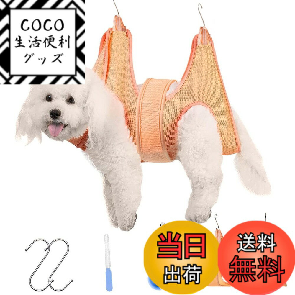 【送料無料】[Senteria] 犬 猫グルーミングハンモック ヘルパー マジックシール付き 子 犬 猫 ハンモック 爪切り補助具 ペット用 爪やすり付き ネイルのトリミング 拘束 ポータブル ソフトクッション 通気性 介護 耳/目のケア