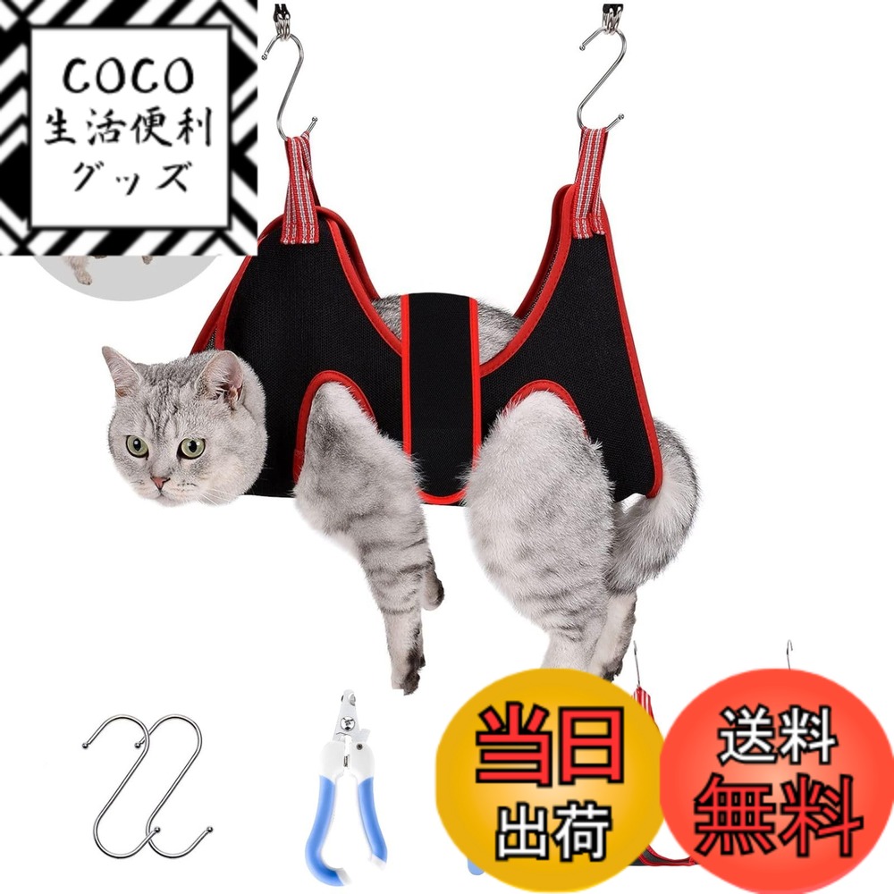 【送料無料】[Senteria] 犬 猫グルーミングハンモック ヘルパー マジックシール付き 子 犬 猫 ハンモック 爪切り補助具 ペット用 爪やすり付き ネイルのトリミング 拘束 ポータブル ソフトクッション 通気性 介護 耳/目のケア