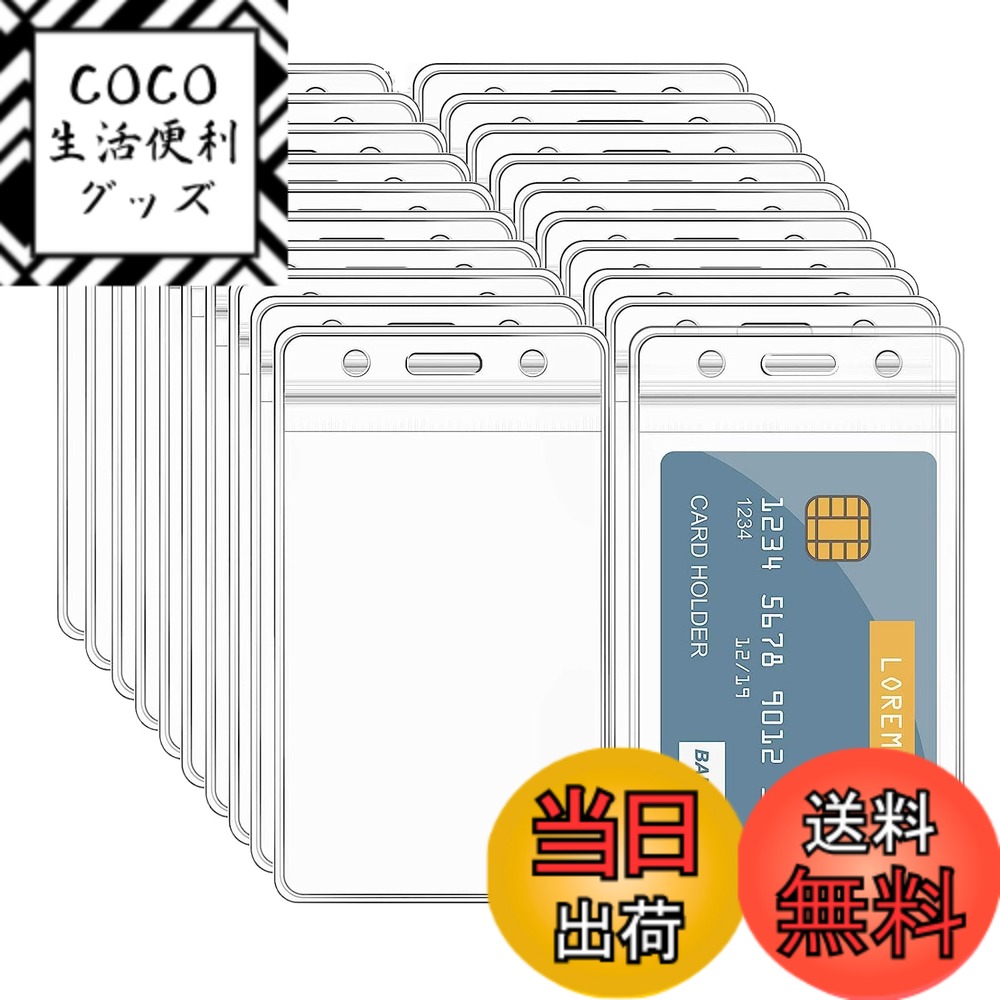 Rakuten - 【送料無料】DFsucces IDカードホルダー ソフトネームケース 名札ホルダー 防水 クリア PVC製 社員証 学生証 会員証 名刺 両面ポケット (縦型、20個入)