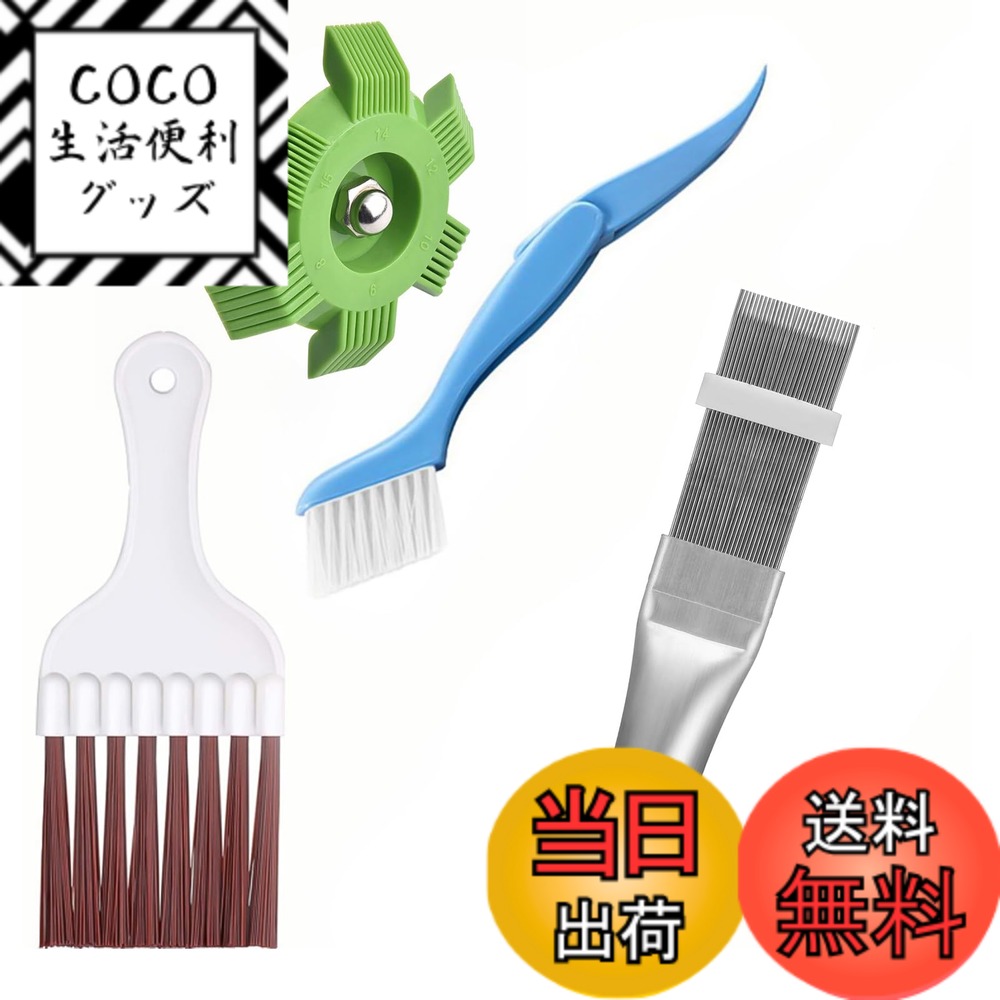 【送料無料】nalaina エアコン用 掃除用 エアコンフィンコーム 4本セット フィンコーム コン ...
