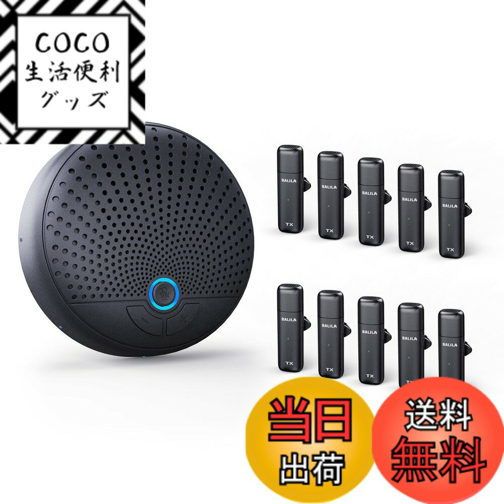 Rakuten - 【送料無料】BALILA 会議用マイクスピーカー、10-15人用10個のAIマイク付きUSBスピーカーフォン、360°音声ピックアップとノイズ低減、複数の主要プラットフォーム、Zoom、MS Teamと互換性あり、オンライン会議、ウェブ会議、ビデオ会議、在宅勤務、オンライン教育に最