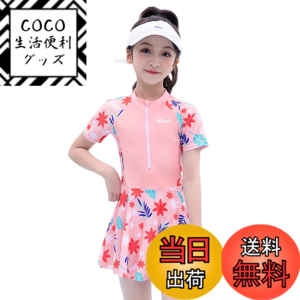 【送料無料】[AILITI] 水着 女の子 ガールズ ワンピース 小学生 キッズ 子供 ジュニア ショートパンツ付き 2点セット セパレート UVカット 速乾 プール (3XL, ピンク・葉)