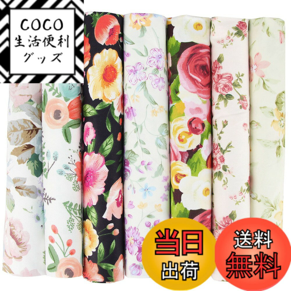 【送料無料】siawadeky 花柄 パッチワーク布 7枚セット 生地 綿 カットクロス 可愛い はぎれ 布セット 花柄プリント 縫う手作り DIY 裁縫 ハンドメイド 手芸素材 給食袋 福袋 ポーチなどの作りに 50*50cm