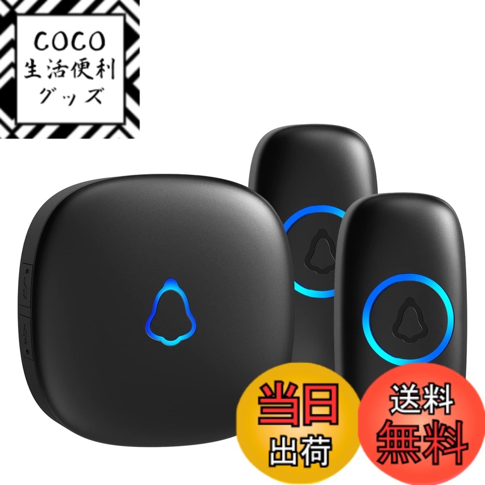 【送料無料】SECRUI ワイヤレスチャイム 玄関チャイム インターホン ワイヤレス 工事不要 電池式送信機 防水ドアベル プラグイン受信機 呼び鈴 送信機 2個 7色提示led 58曲 5段階音量調節 300M無線範囲(ブラック)