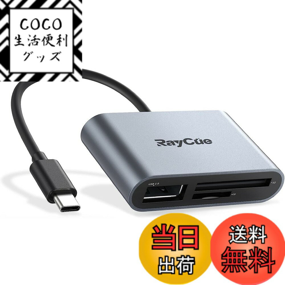 Rakuten - 【送料無料】RayCue USB C - Micro SD TFメモリーカードリーダー iPad Pro MacBook Pro/Air Chromebook対応 3-in-1 USBカメラカードリーダーアダプター XPS Galaxy S10/S9 その他USB Cデバイス用 アルミ合金製 灰色