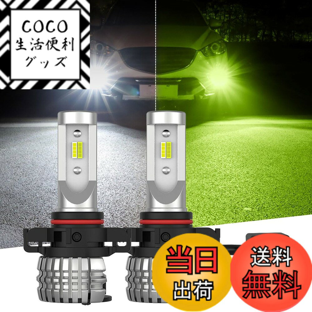【送料無料】Perrace PSX24W led フォグランプ 2色切り替え式 トヨタ ZN6 86 / スバル BRZ インプレッサGP XV GP系 爆光 ホワイト/ライムイエロー メモリー機能つき 2個セット