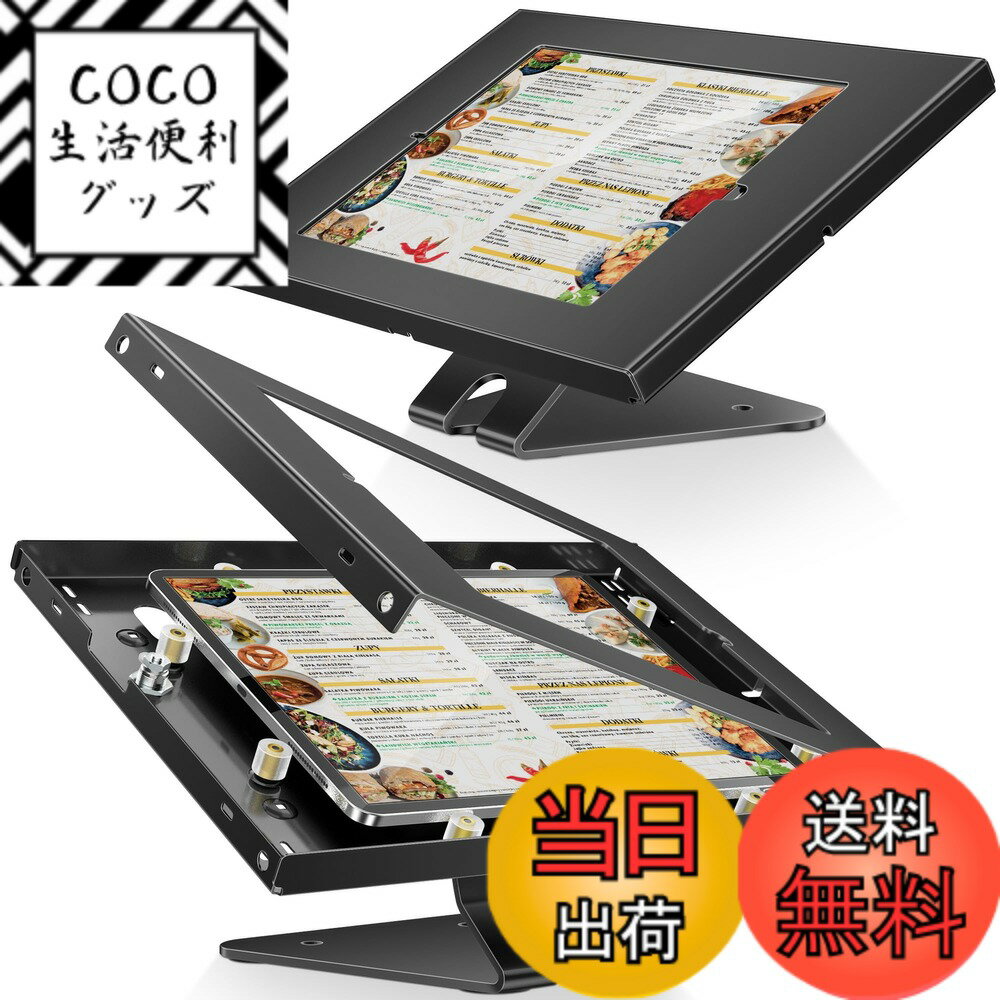 【送料無料】盗難防止｜卓上・壁掛け両用｜業務用｜タブレットスタンド｜AboveTEK 9.7~10.5インチ用｜iPadロック＆セキュリティスタンド｜カウンタートップPOSレジ｜airレジ｜360°回転式｜キオスクスタンド (黒)