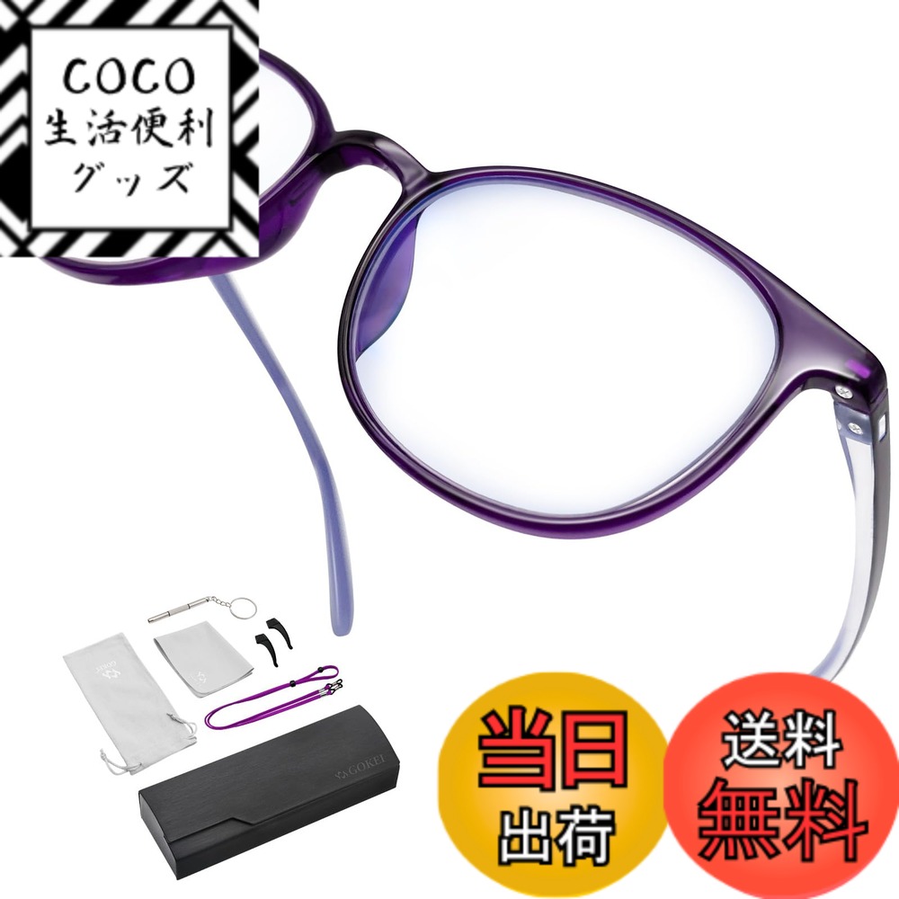 Rakuten - 【送料無料】GOKEI ルーペメガネ ルーペ かくだい鏡メガネ 【1.8倍 軽量 ブルーライトカット 7点セット】 拡大鏡 めがね 大きく見える メガネ ルーペ ルーペ型眼鏡 眼鏡型ルーペ 眼鏡型の拡大鏡 拡大 鏡 細かい作業 輻射防止 パープル