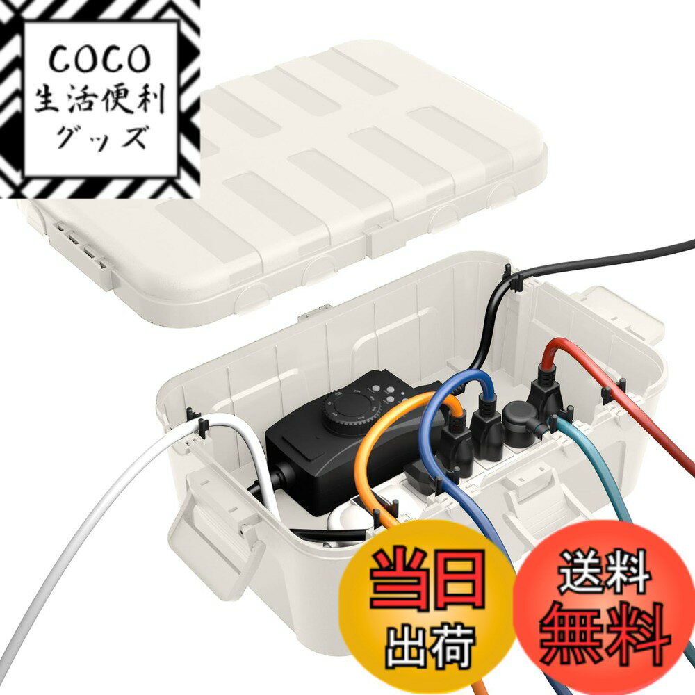 商品情報商品の説明主な仕様 アップグレード設計：この超大型屋外用耐候性ボックスは、大きな寸法と6つのケーブルエントランスを備えており、屋外の電気機器の接続をほぼすべて保護します。ロック可能な4つのラッチとソフトゴムシールにより、ボックスはIP54耐候性を備えています。幅広い適合性：寸法は32 x 22 x 13 cmで、電源タップ、タイマーコンセント、かさばるアダプターなどの屋外/屋内電気接続を保護できます。6つのケーブルシールポートは、最大6本のコードの入出力を可能にします。各ポートはΦ1-12mmのコード、フラットケーブル、編組線に対応しています。防水防塵：IP54防水、両端ゴムシール、防水、雪、雨、防塵などがあります。屋外の電動工具、ランプストリング、景観照明、クリスマスや他の休日の装飾を保護するために最適です。耐候性： 工業グレードの材料で構成され、耐久性と耐紫外線性に優れ、激しい衝撃と強度に耐えられるため、屋外の過酷な環境で使用に最適です。使いやすい：4つのラッチを引いたり押したりするだけで、ボックスを開閉できます。電源を接続し、クランプでコードを留めます。ボックスを壁に取り付けるには、裏側にある2つの鍵穴を使用します。