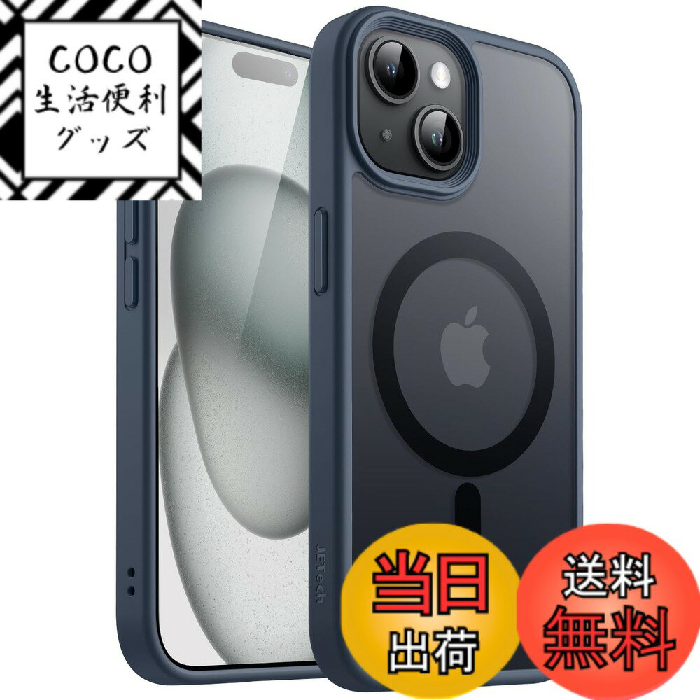 【送料無料】JETech iPhone 15 6.1インチ用 マグネット ケース MagSafeに対応 半透明のマット背面 薄型 耐衝撃 カバー (ストームブルー)