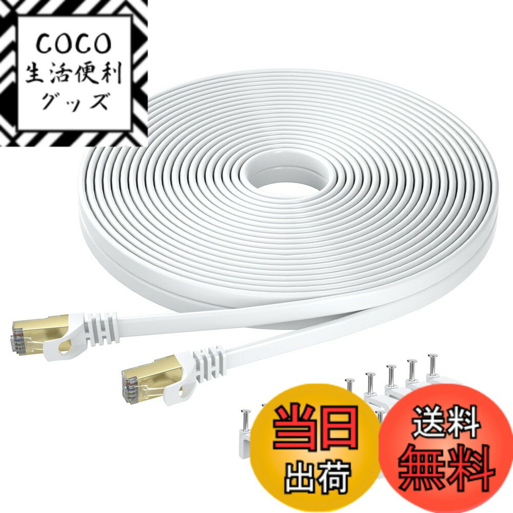 樂天商城 - 【送料無料】BUSOHE LANケーブル 6M Cat8 フラットケーブル 40Gbps 2000MHz RJ45 コネクタ付き ギガビット 高速 イーサネットケーブル 金メッキ 爪折れ防止 カテゴリー8 家庭用 業務用 アクセスポイント等に適用います ランケーブル(ホワイト)