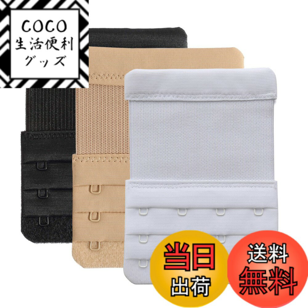 商品情報商品の説明説明 ブラエクステンダー ブラ 延長ホック 4段 伸縮性ブラジャー 延長ホック女性 ブラジャー ブラ ホック 調節主な仕様 ブラジャーエクステンダーは、妊娠中、授乳中、体重増加、ブラジャーの収縮などできつすぎるブラジャーに余裕を与えるために使用され、きつい新しいブラジャー/古いブラジャーにもフィットします。ナイロン素材を使用し、金属フック部分はステンレス製で、柔らかく快適な着用感です。ゴムバンド付きなので伸縮性があります。寸法: 9.6cm(長さ) x 7.6cm(幅)。 3/4 インチ (1.9 cm) フック中心間隔 (1 つのフックの中心から次のフックの中心までの距離)。パッケージ内容: 3個 ブラ 延長ホック 4段