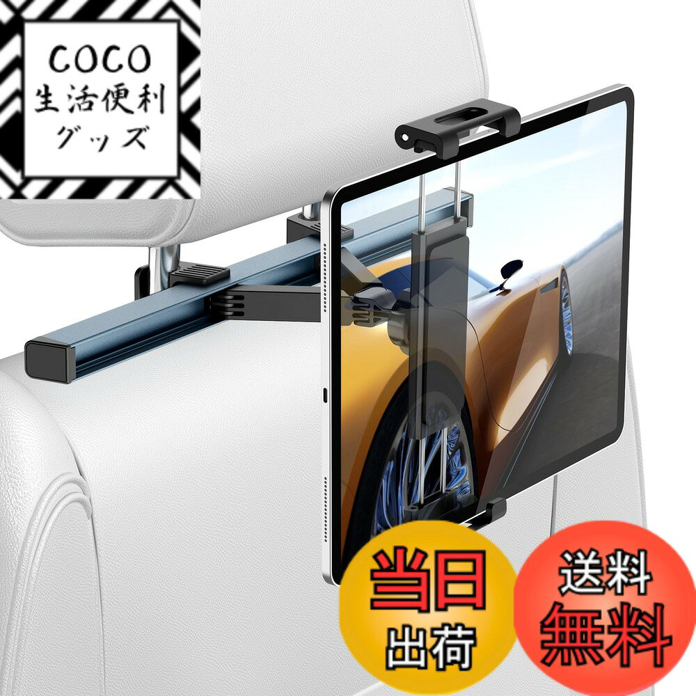 【送料無料】Ulanzi【2023新登場】タブレット ホルダー 車載ホルダー iPad ヘッドレストホルダー 後部座席用 伸縮アームスタンド スマホ ホルダー 360度回転 4.6-11インチ対応 iPad 2/3/4/Pro/Mini/Air/Galaxy Tab/Google Nexusn/Lenovo Tab/Switchなど対応 車 車用品 カ