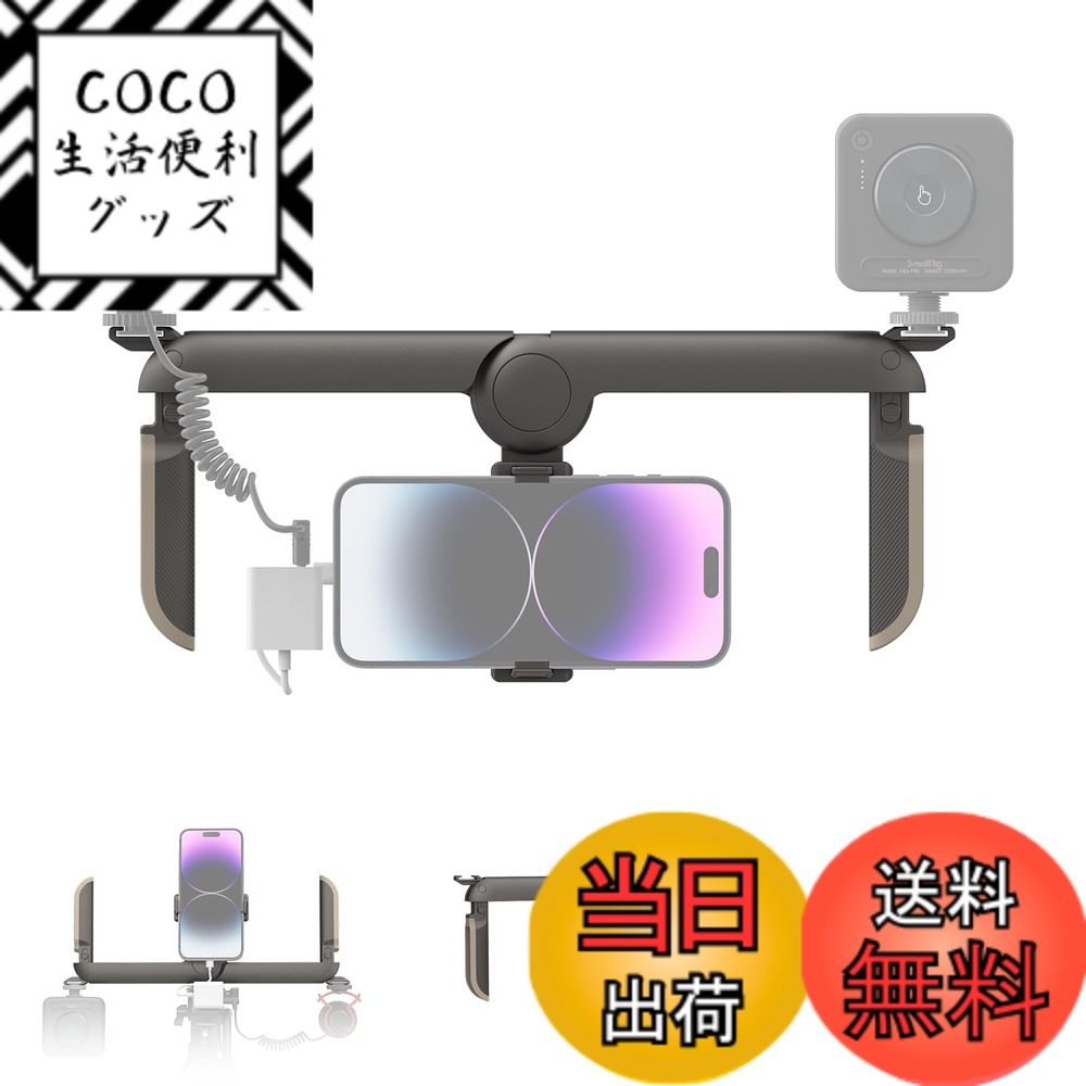 【送料無料】SmallRig スマホ用ビデオリグ スマホ 動画撮影 手持ち 折りたたみ 汎用 P20 ...