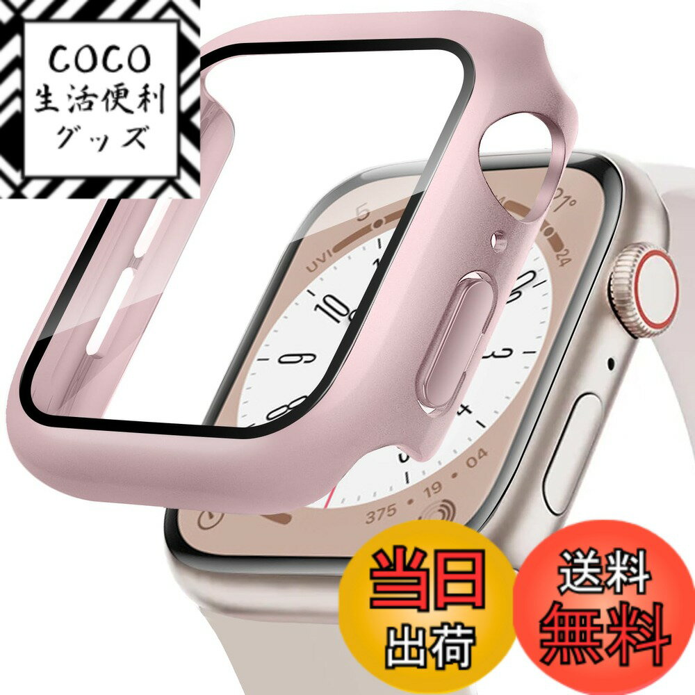 Rakuten - 【送料無料】POLINK for Apple Watch用 ケース Series 11/10/9/8/7/6/5/4/SE3/SE2/SE 40mm PC素材 強化ガラス アップルウォッチ 保護用カバー 超薄型 高耐久 耐衝撃 高透過率 指紋防止 for Apple Watch用 カバー 全面保護 ローズゴールド